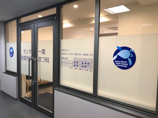 術後について