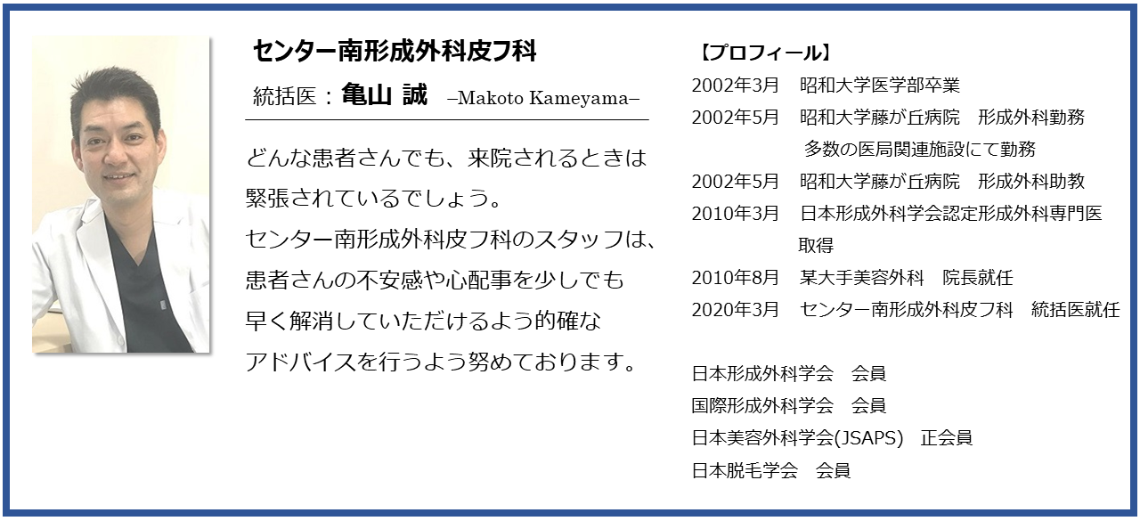亀山先生プロフィール